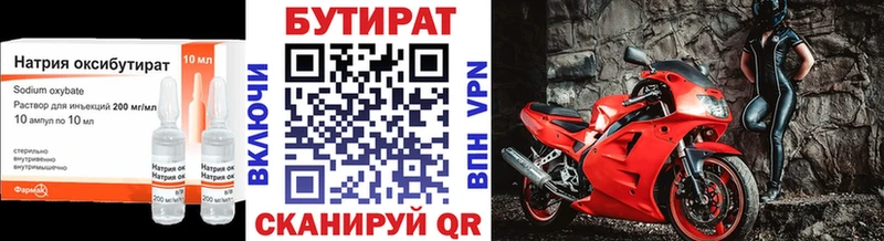 Бутират BDO 33%  Гай 