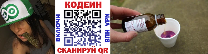 Кодеиновый сироп Lean Purple Drank  кракен ТОР  Гай  наркотики 