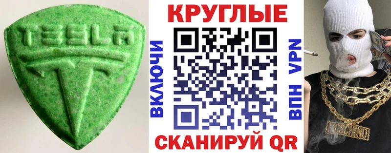 hydra маркетплейс  Гай  ЭКСТАЗИ круглые 