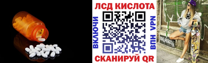 закладка Гай LSD-25 экстази ecstasy