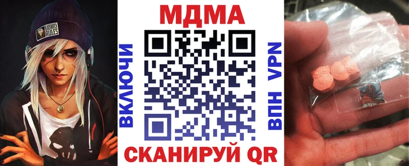 MDMA кристаллы  блэк спрут маркетплейс  Гай 
