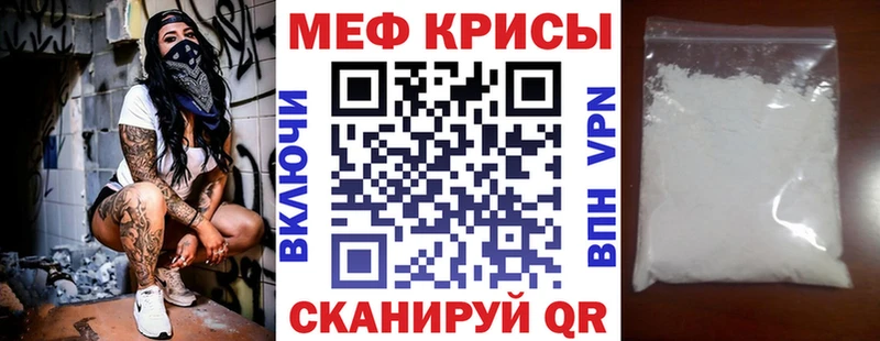 МЯУ-МЯУ mephedrone  Гай 